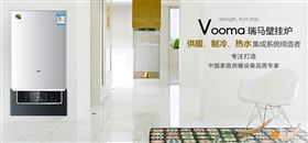 瑞馬燃氣壁掛爐品牌，壁掛爐公司