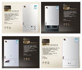 瑞馬燃?xì)獗趻鞝t，壁掛爐采暖