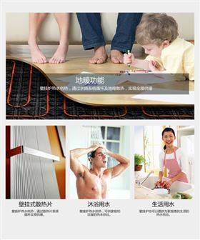 瑞馬壁掛爐為您打造舒適溫暖的家！33