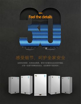 瑞馬壁掛爐，彰顯行業(yè)新國標44
