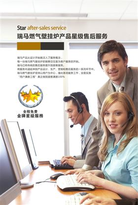 瑞馬家用燃?xì)獗趻鞝t專注優(yōu)質(zhì)的服務(wù)！