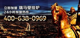 想要找加盟？瑞馬壁掛爐告訴你哪個品牌好！