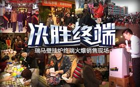 瑞馬壁掛爐，綻放光彩奪目的瑞馬夢！