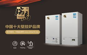&ldquo;中國(guó)十大壁掛爐品牌&rdquo;火熱揭榜 瑞馬成就行業(yè)新標(biāo)桿