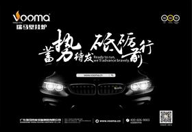 2017.1.3，瑞馬壁掛爐邀您參加&ldquo;蓄勢待發(fā)，砥礪前行&rdquo;周年慶典