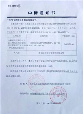 堅(jiān)決打好藍(lán)天保衛(wèi)戰(zhàn)，廣東瑞馬率先奏響第一曲