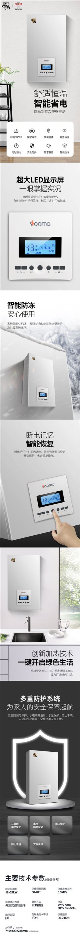 新款電壁掛爐VM-Z2要你好看！