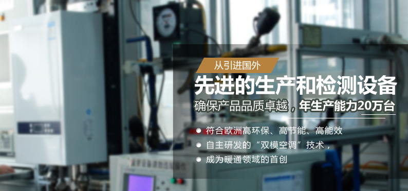 瑞馬燃氣壁掛爐