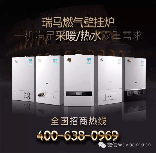 瑞馬壁掛爐，東北送溫暖！44