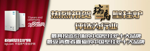 瑞馬壁掛爐，彰顯行業新國標22