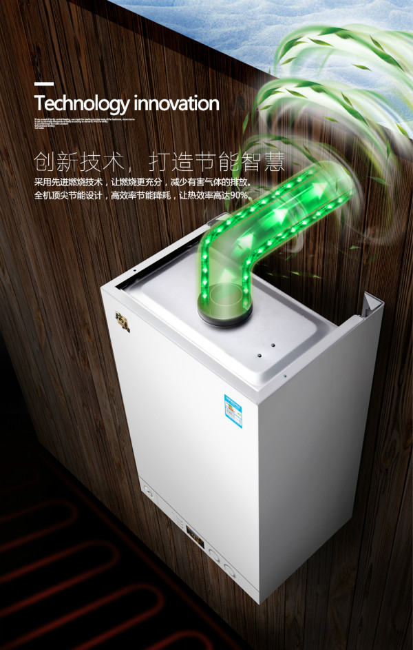 節能環保的瑞馬壁掛爐成采暖行業的準趨勢11