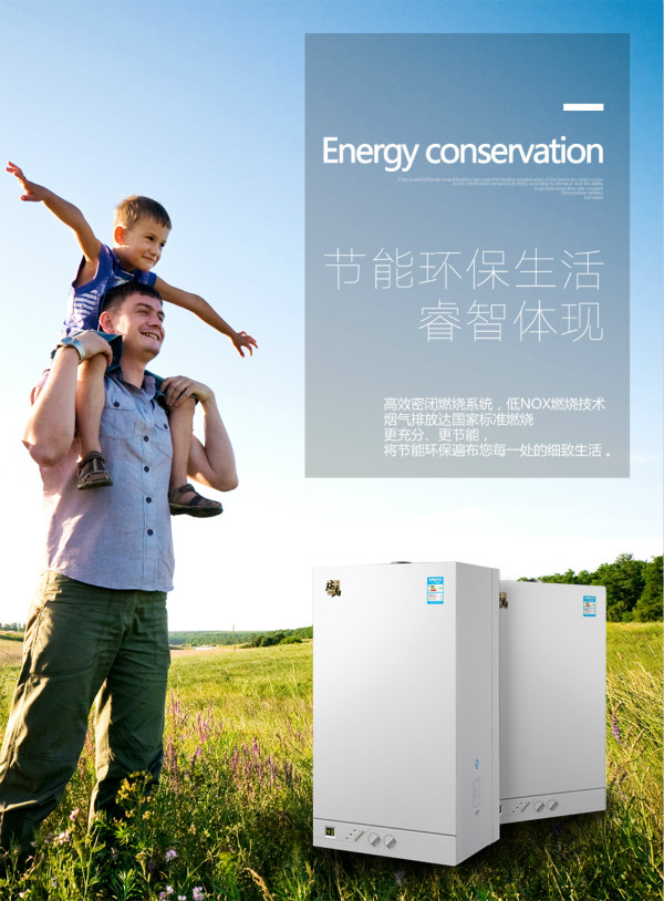 寶雞印發(fā)農(nóng)村&ldquo;氣化&rdquo;實施方案，瑞馬壁掛爐有望讓10萬農(nóng)戶用上天然氣壁掛爐33