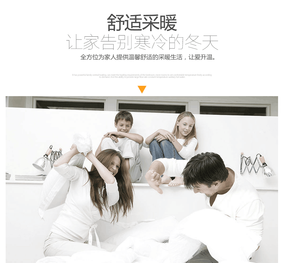 瑞馬壁掛爐：寒冬未至，溫暖先行