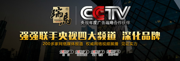 瑞馬壁掛爐今日登陸央視，向13億觀眾展現(xiàn)魅力