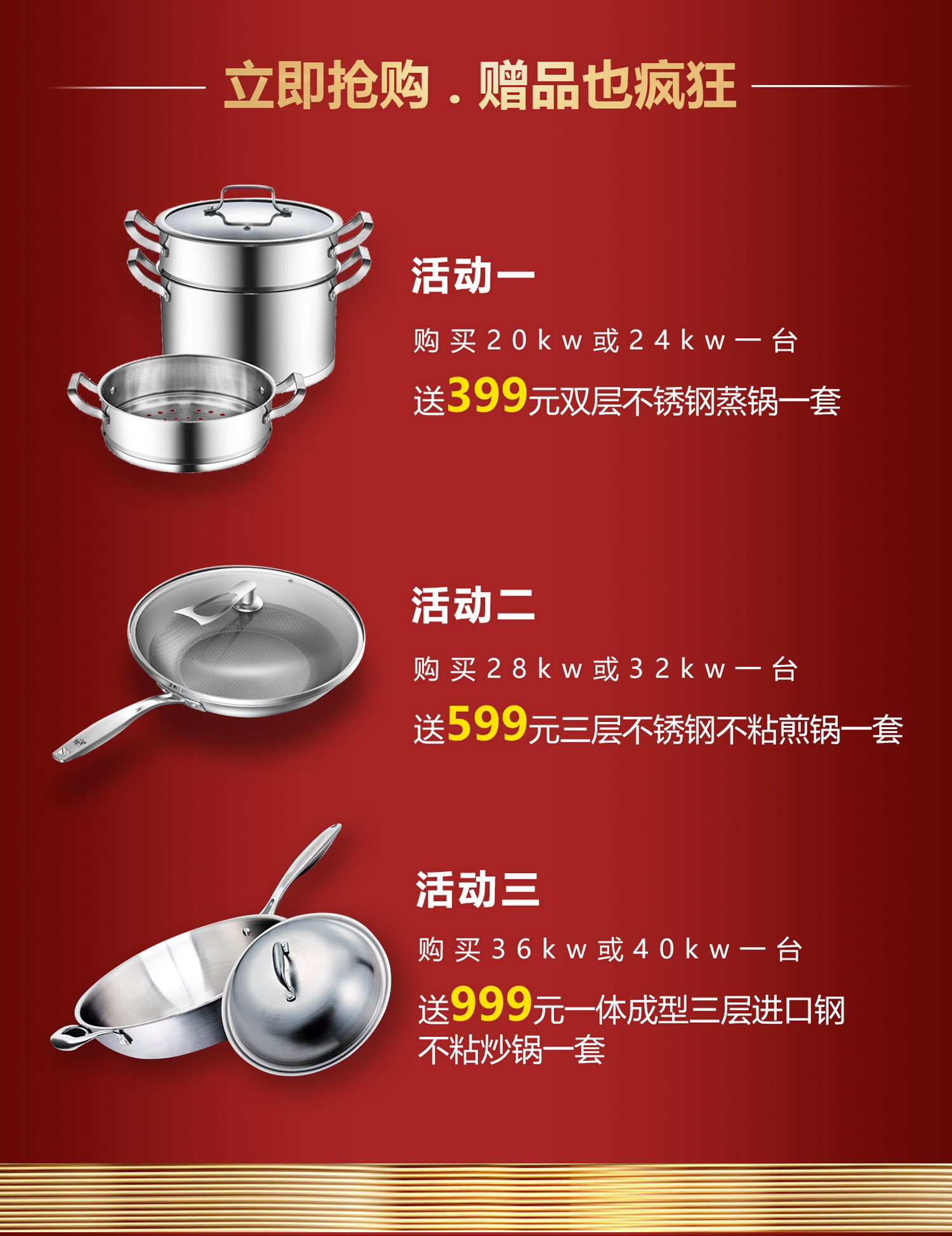 &ldquo;全民戰(zhàn)疫，百城聯(lián)動(dòng)&rdquo;搶購(gòu)瑞馬壁掛爐免費(fèi)給您送送送