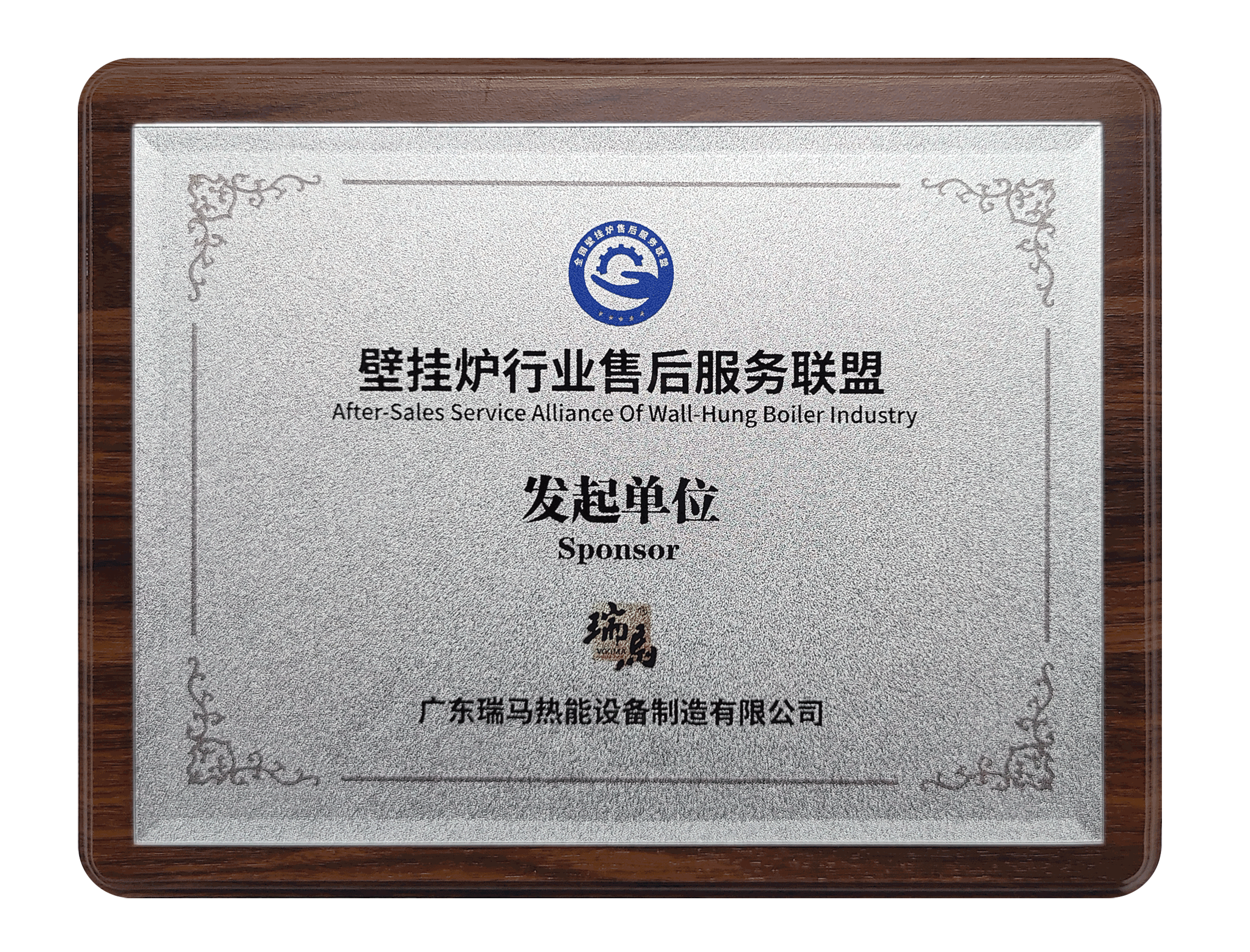 第二屆壁掛爐行業(yè)售后服務大會:瑞馬參與發(fā)起成立“售后服務聯(lián)盟” 第二屆壁掛爐行業(yè)售后服務大會:瑞馬參與發(fā)起成立“售后服務聯(lián)盟”