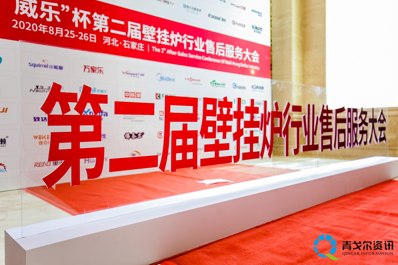 第二屆壁掛爐行業(yè)售后服務大會:瑞馬參與發(fā)起成立“售后服務聯(lián)盟” 第二屆壁掛爐行業(yè)售后服務大會:瑞馬參與發(fā)起成立“售后服務聯(lián)盟”