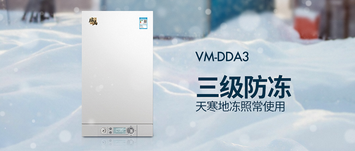 加盟壁掛爐代理，如何挑選壁掛爐牌子？