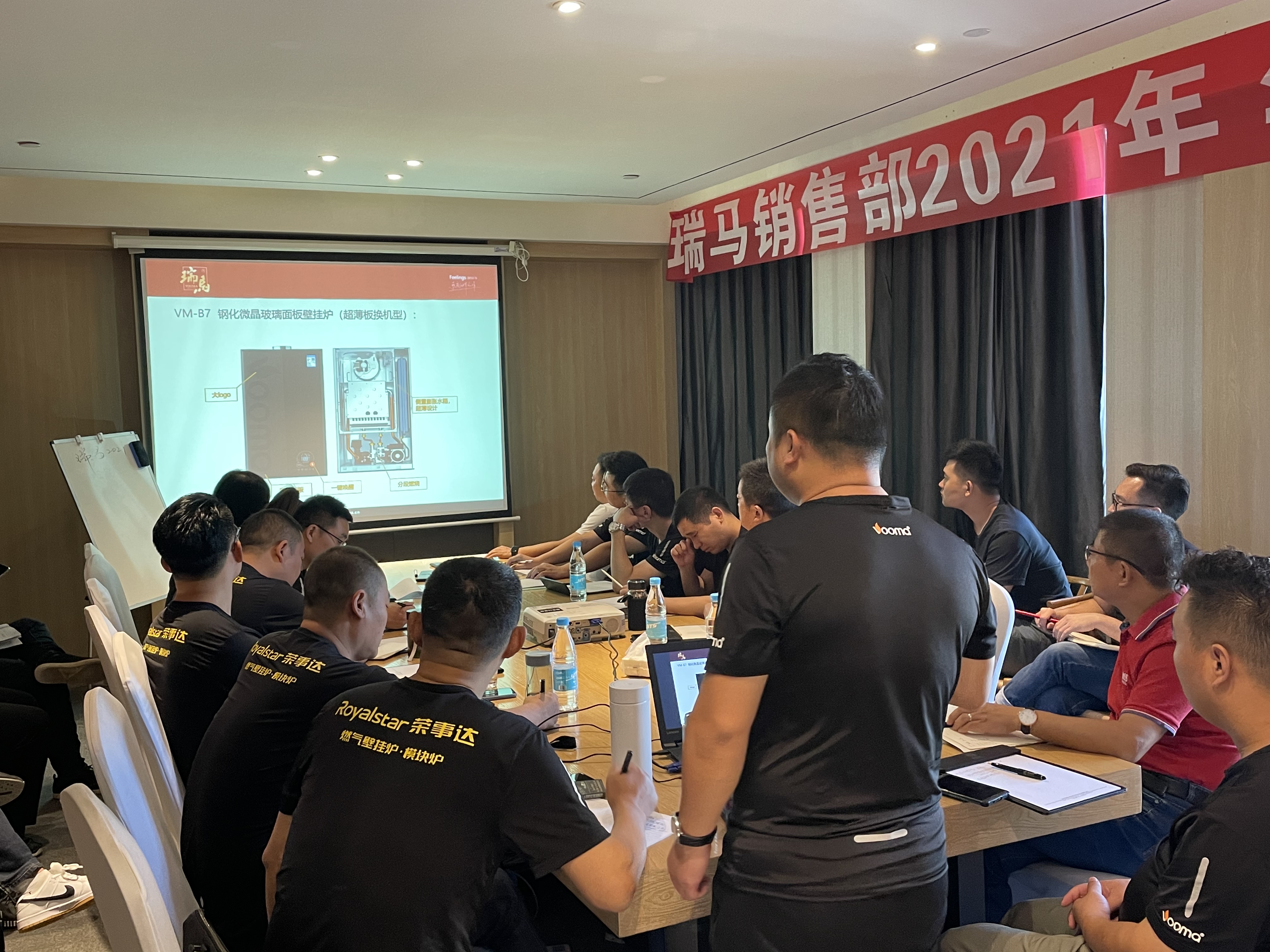 2021廣東瑞馬年中營銷總結大會圓滿結束！