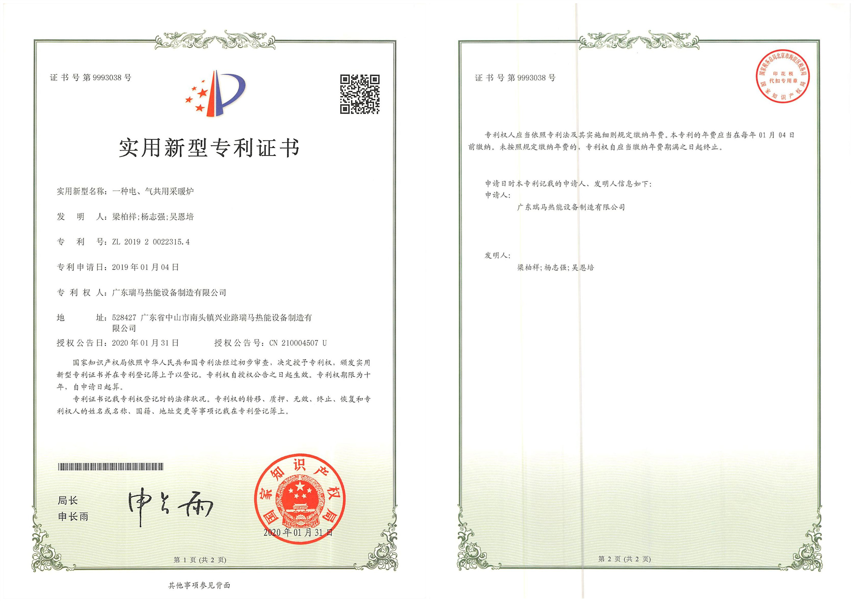 什么是氣電混合壁掛爐？