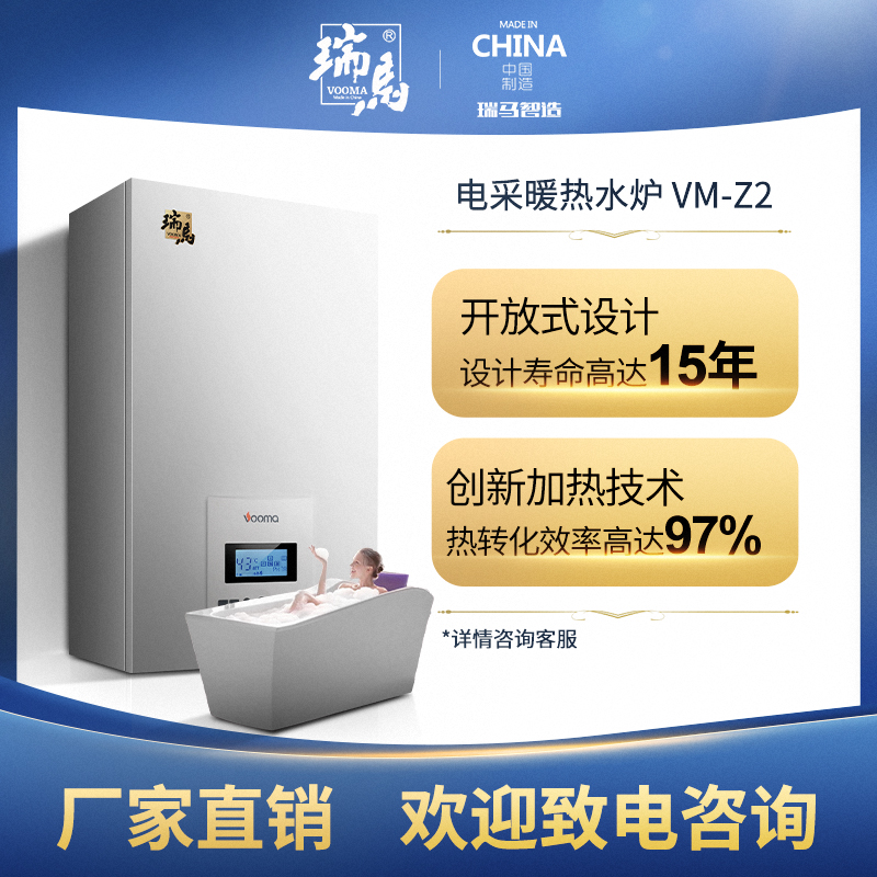 電采暖爐生產(chǎn)廠家如何挑選質(zhì)量好的？