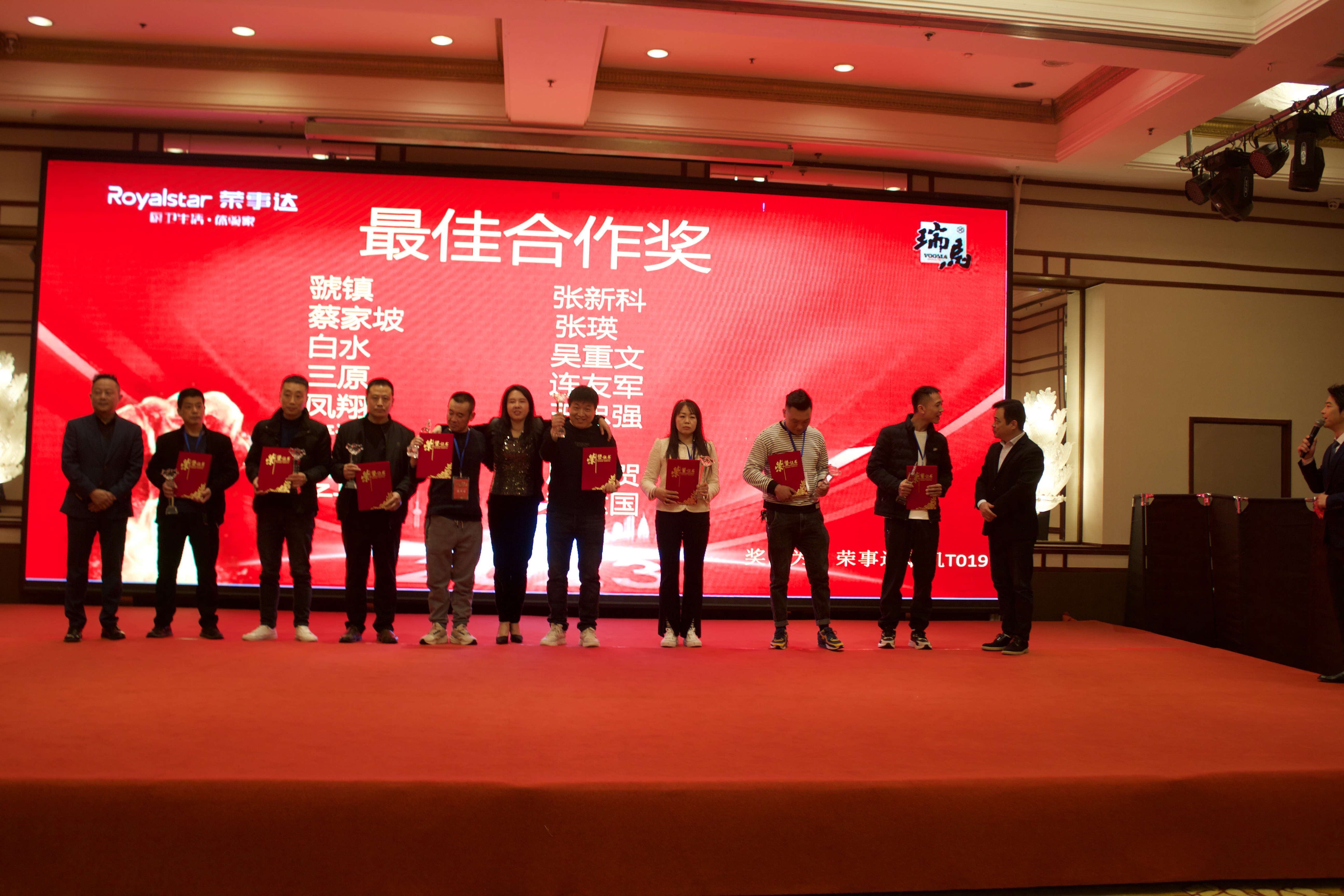 【凝心聚力 共創(chuàng)輝煌】熱烈祝賀廣東瑞馬2023西北經銷商大會圓滿召開！