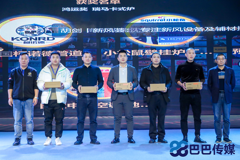 熱烈祝賀&ldquo;瑞馬智造杯&rdquo;暨2023壁掛爐產(chǎn)業(yè)峰會圓滿召開！