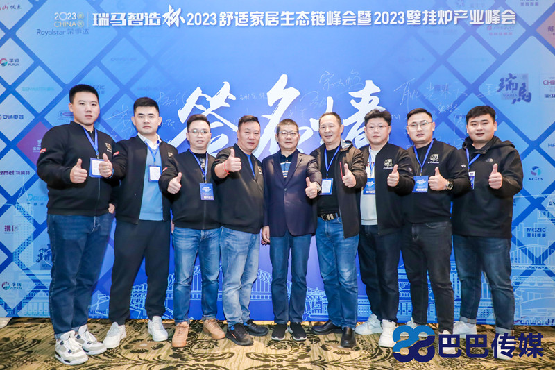 熱烈祝賀&ldquo;瑞馬智造杯&rdquo;暨2023壁掛爐產(chǎn)業(yè)峰會圓滿召開！