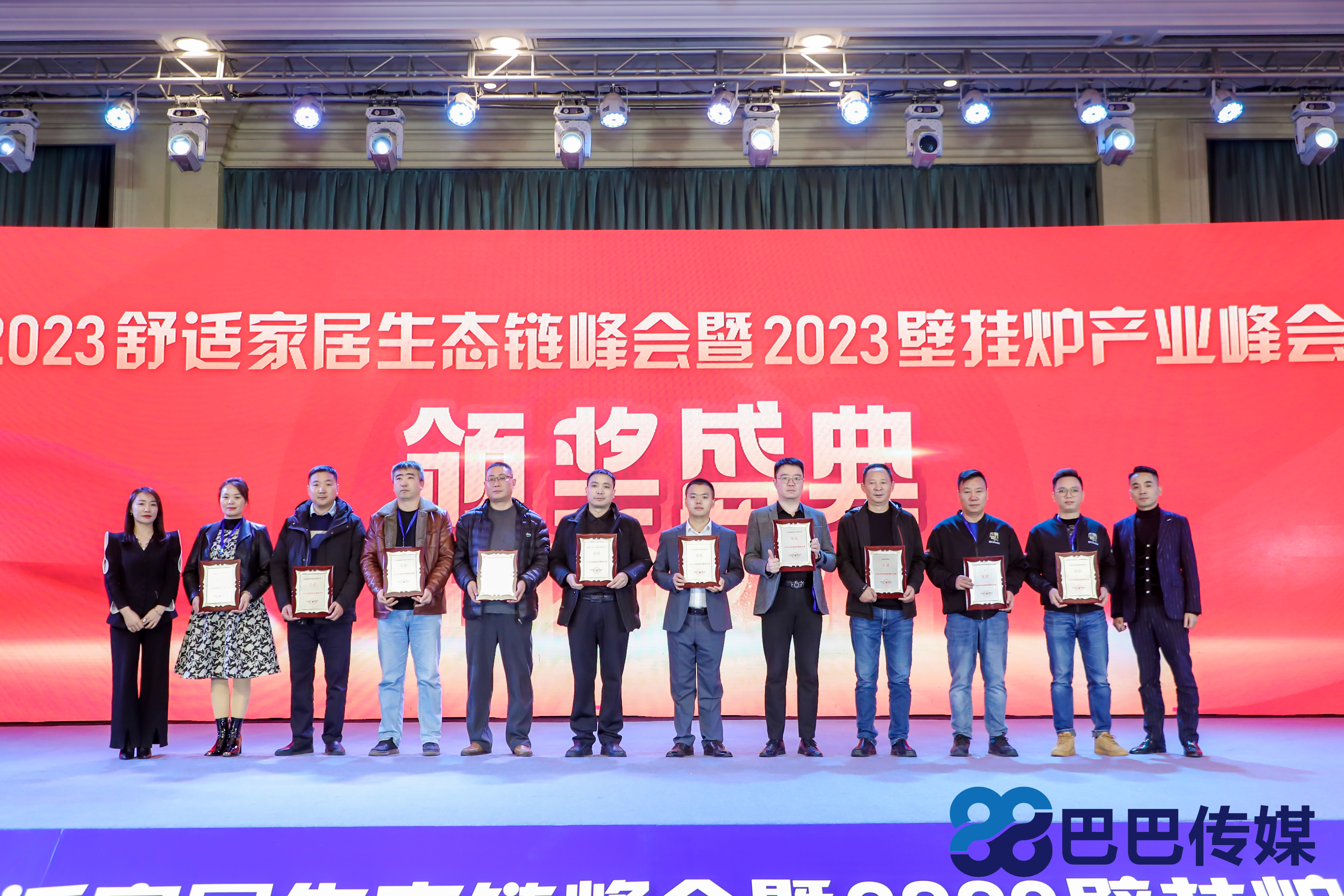 熱烈祝賀&ldquo;瑞馬智造杯&rdquo;暨2023壁掛爐產(chǎn)業(yè)峰會圓滿召開！