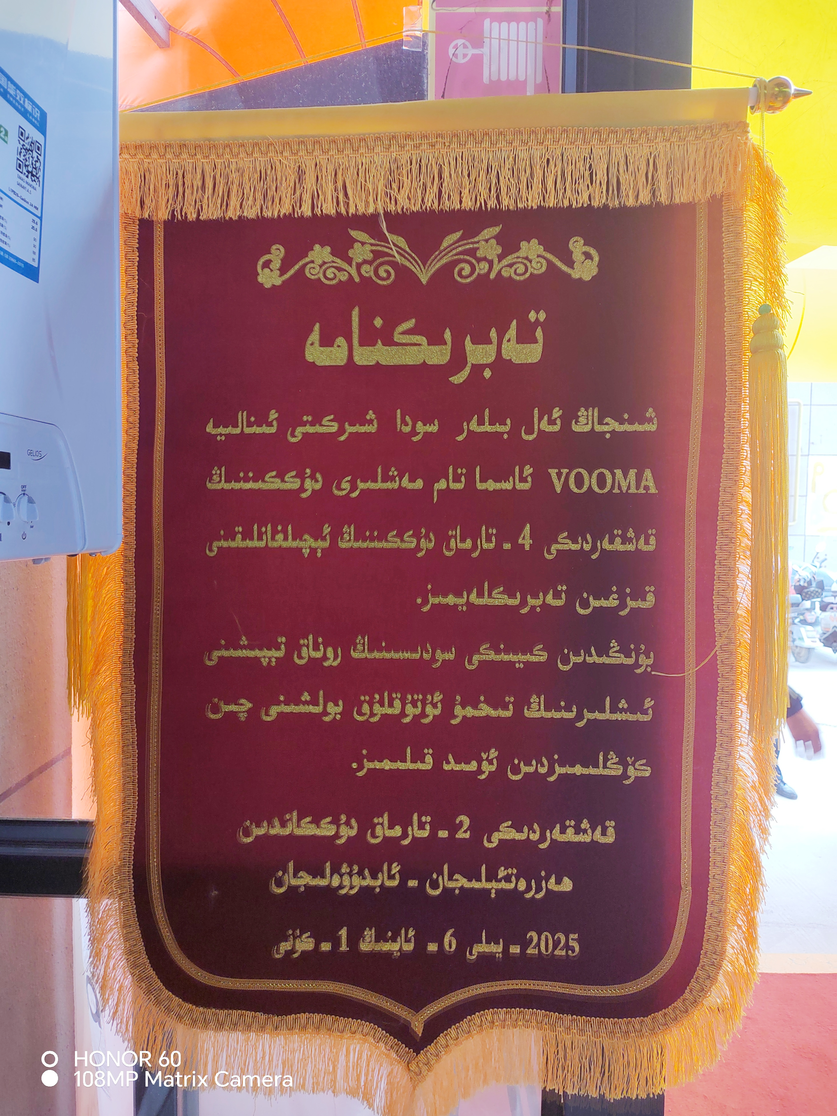 熱烈祝賀瑞馬壁掛爐喀什第四形象店盛大開業(yè)！