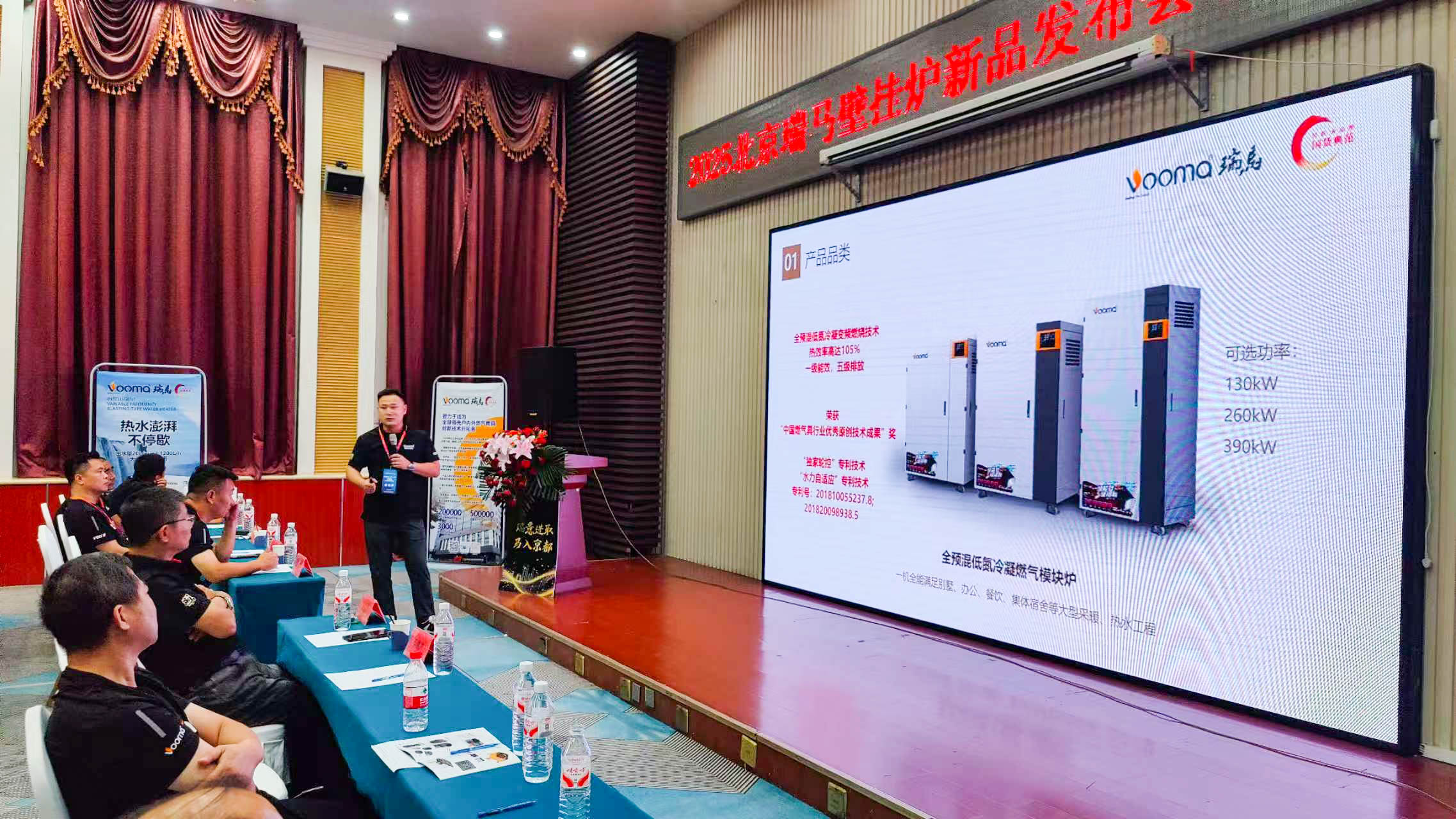 瑞馬重磅入京！新品招商會引爆華北