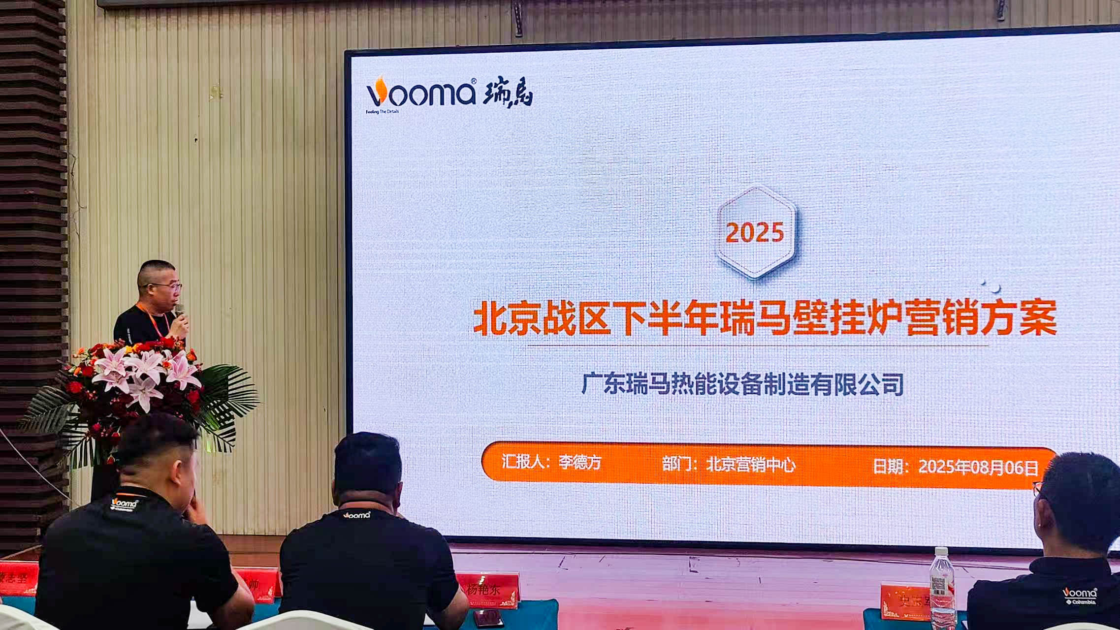 瑞馬重磅入京！新品招商會引爆華北