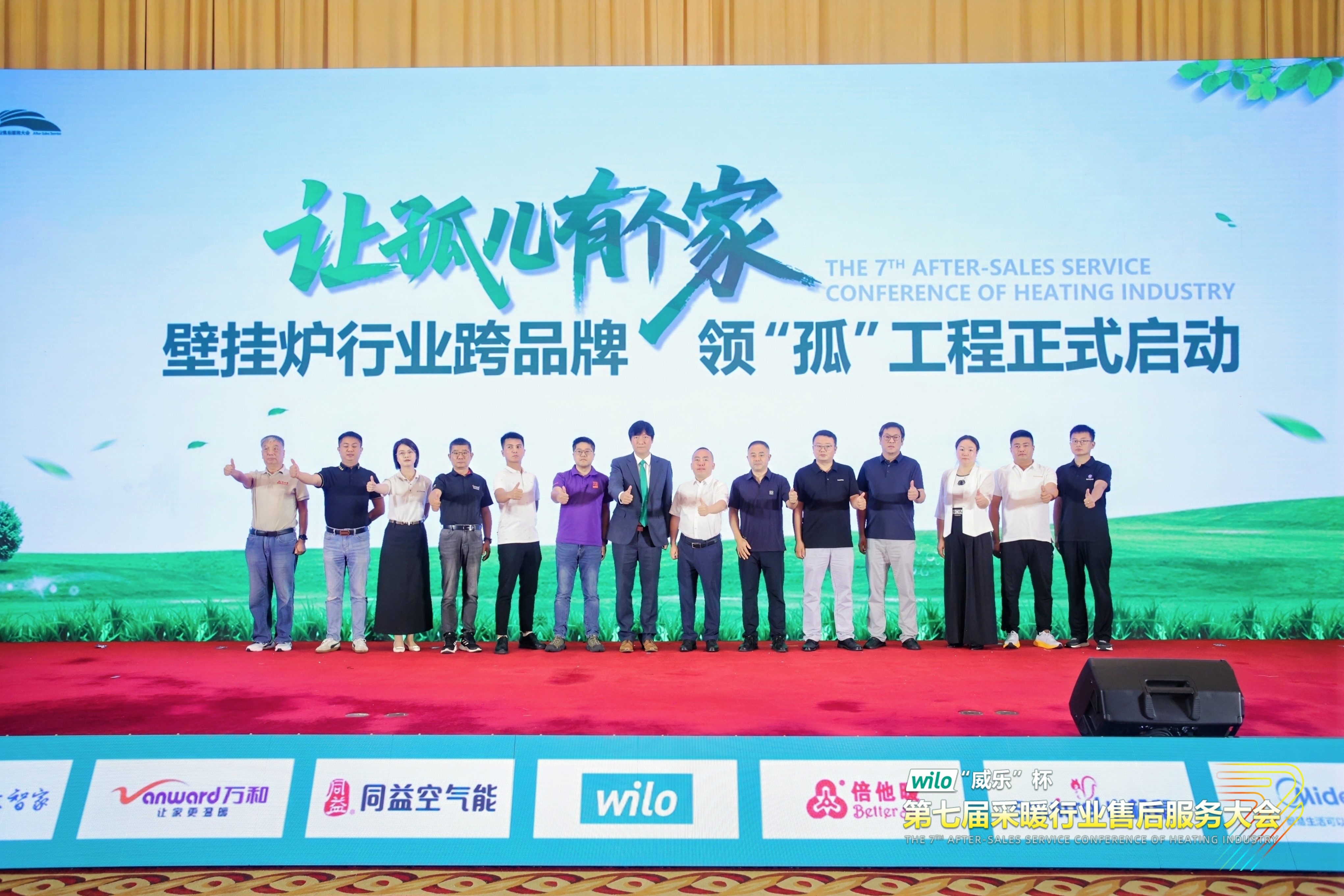 瑞馬熱能閃耀采暖售后服務(wù)大會，創(chuàng)新動能賦能行業(yè)升級！