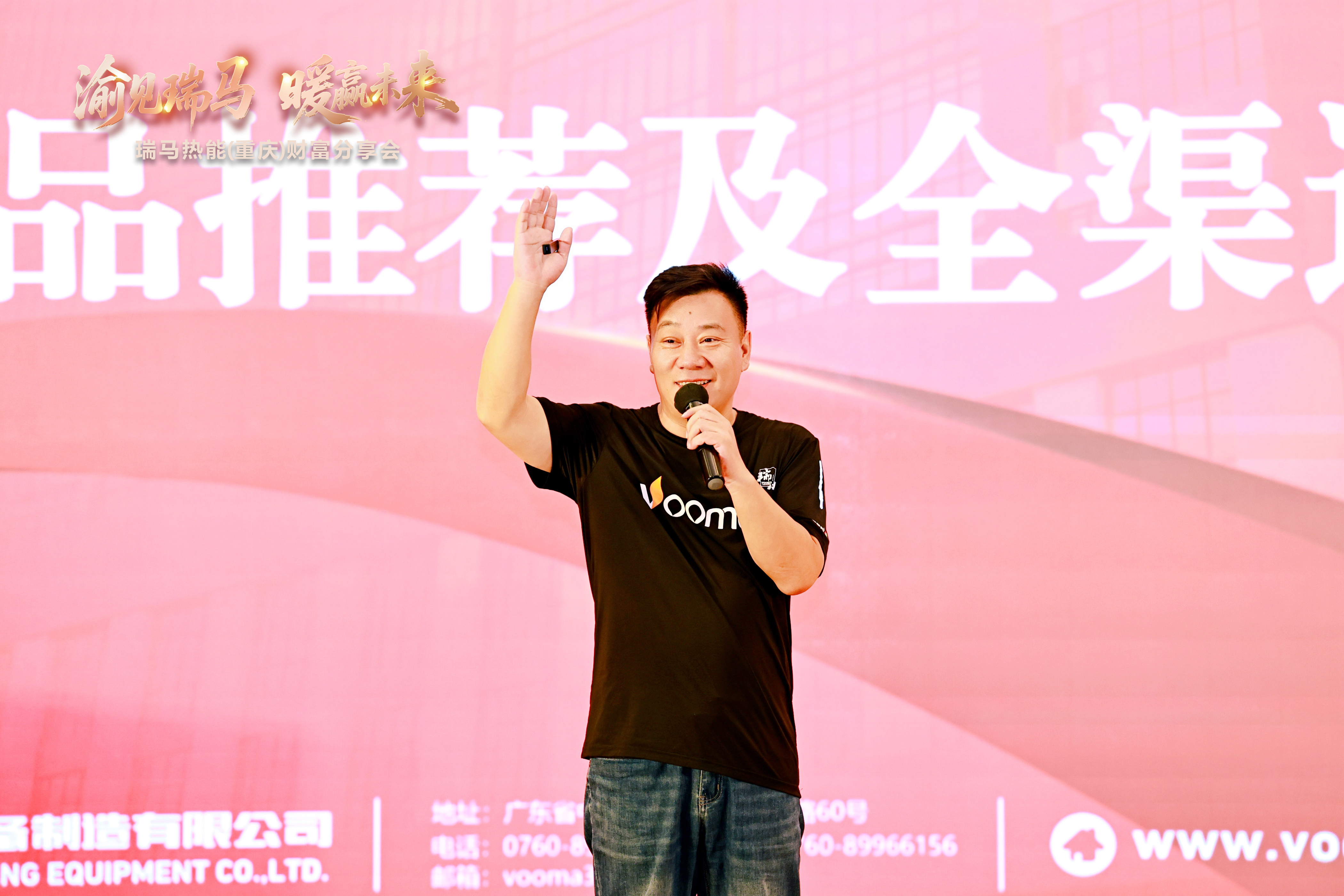 瑞馬熱能重慶財富會簽約48商，引爆西南暖通市場