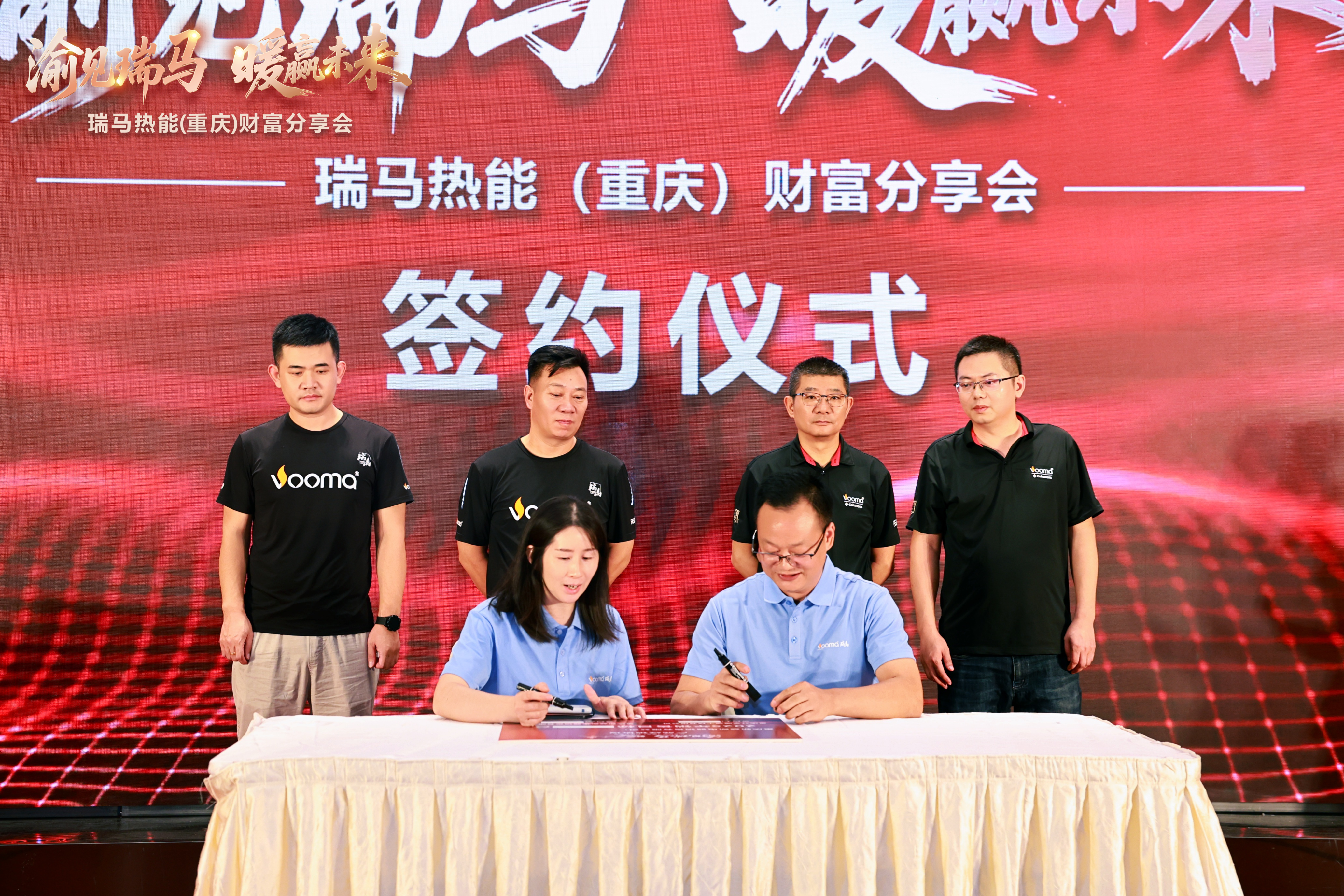 瑞馬熱能重慶財富會簽約48商，引爆西南暖通市場