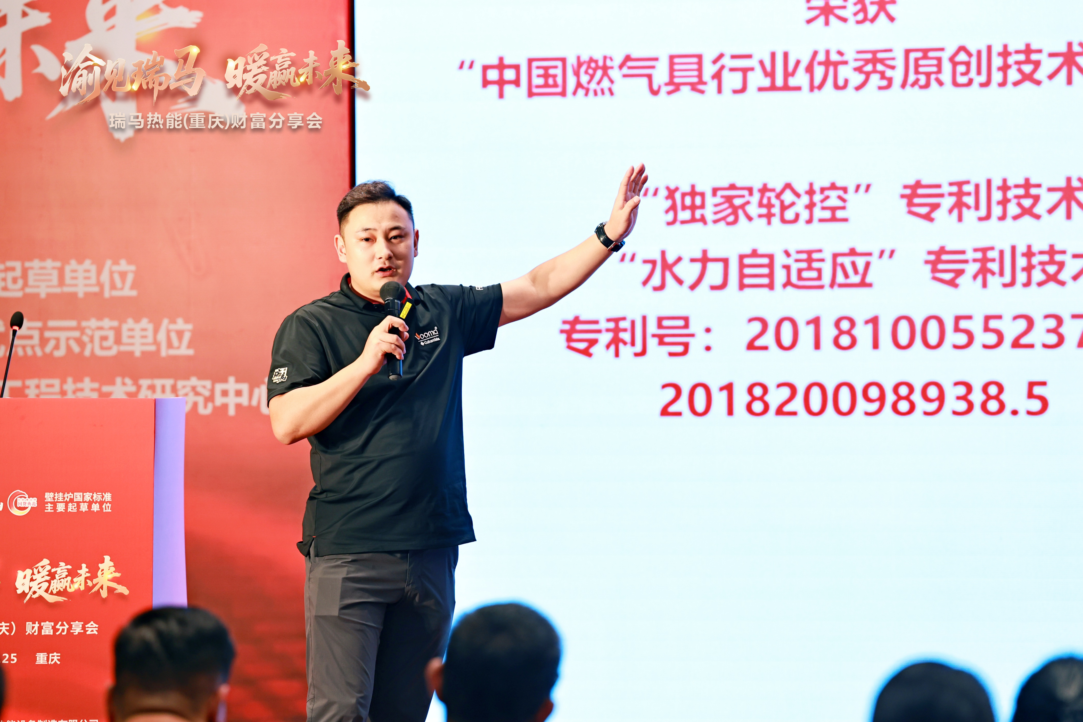 瑞馬熱能重慶財富會簽約48商，引爆西南暖通市場