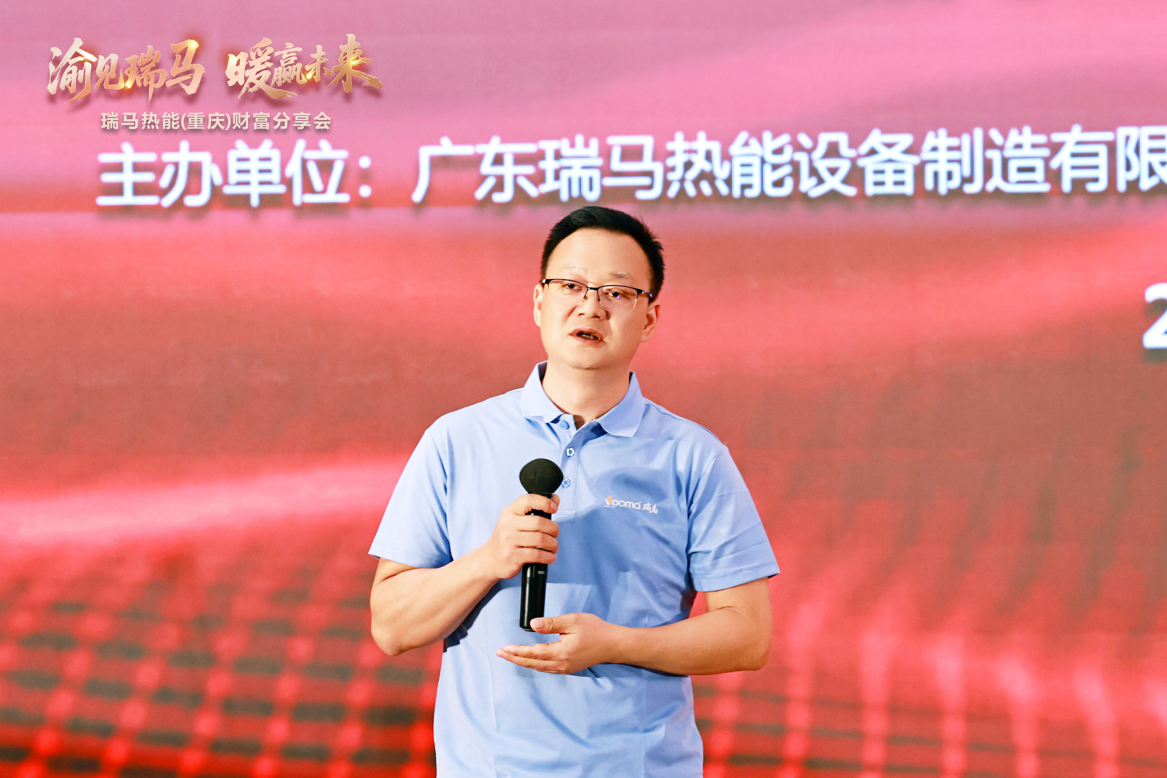 瑞馬熱能重慶財富會簽約48商，引爆西南暖通市場