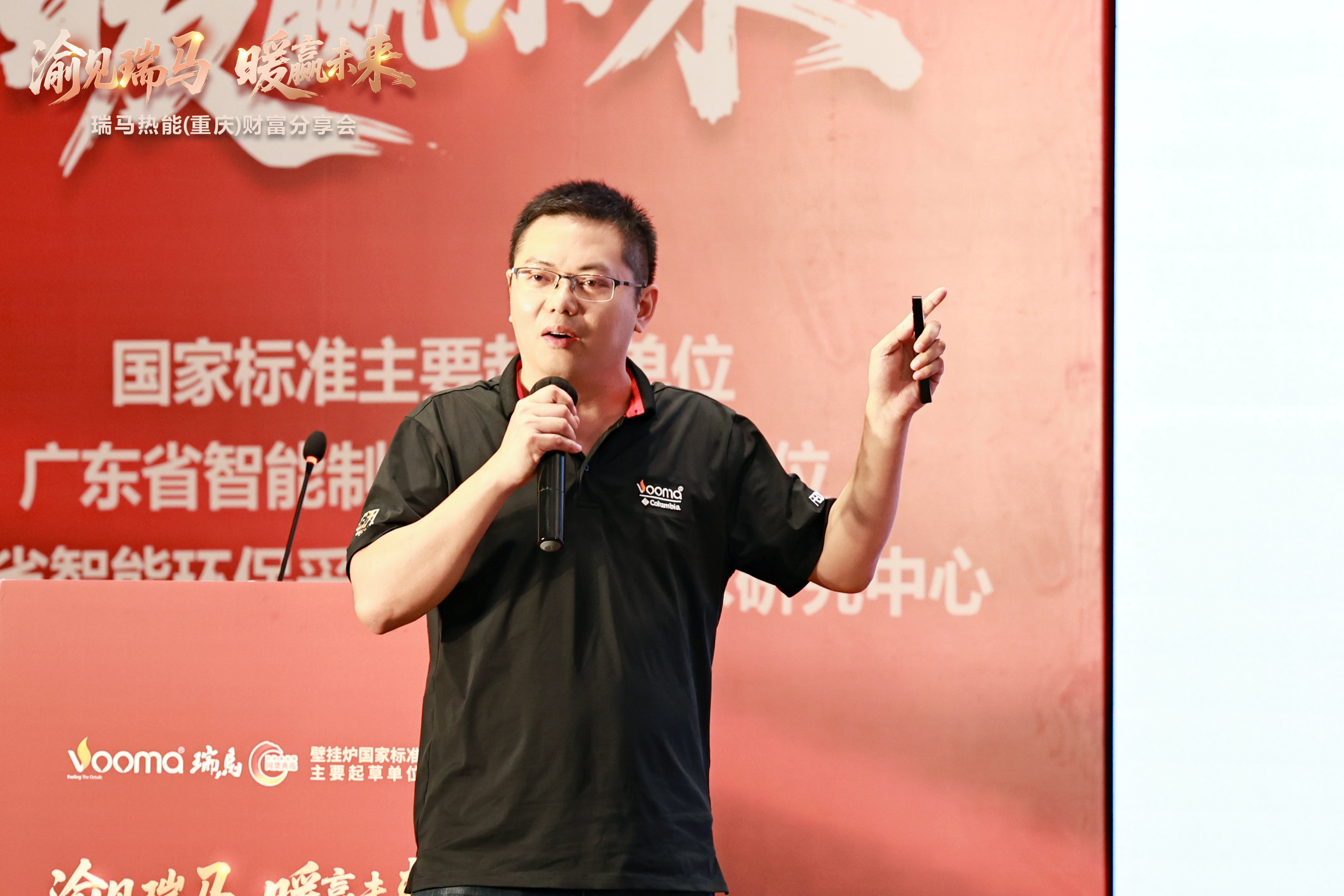 瑞馬熱能重慶財富會簽約48商，引爆西南暖通市場