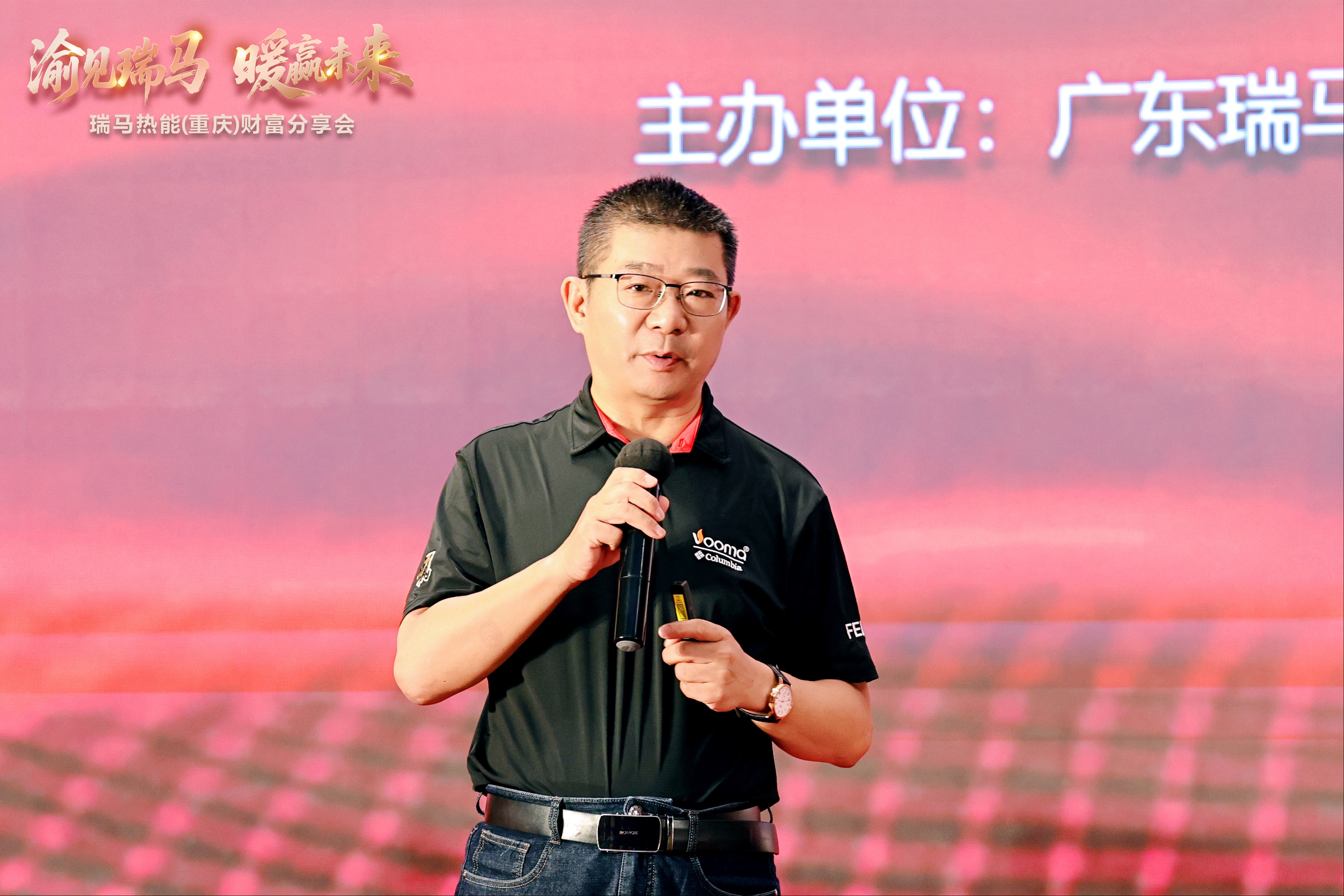 瑞馬熱能重慶財富會簽約48商，引爆西南暖通市場
