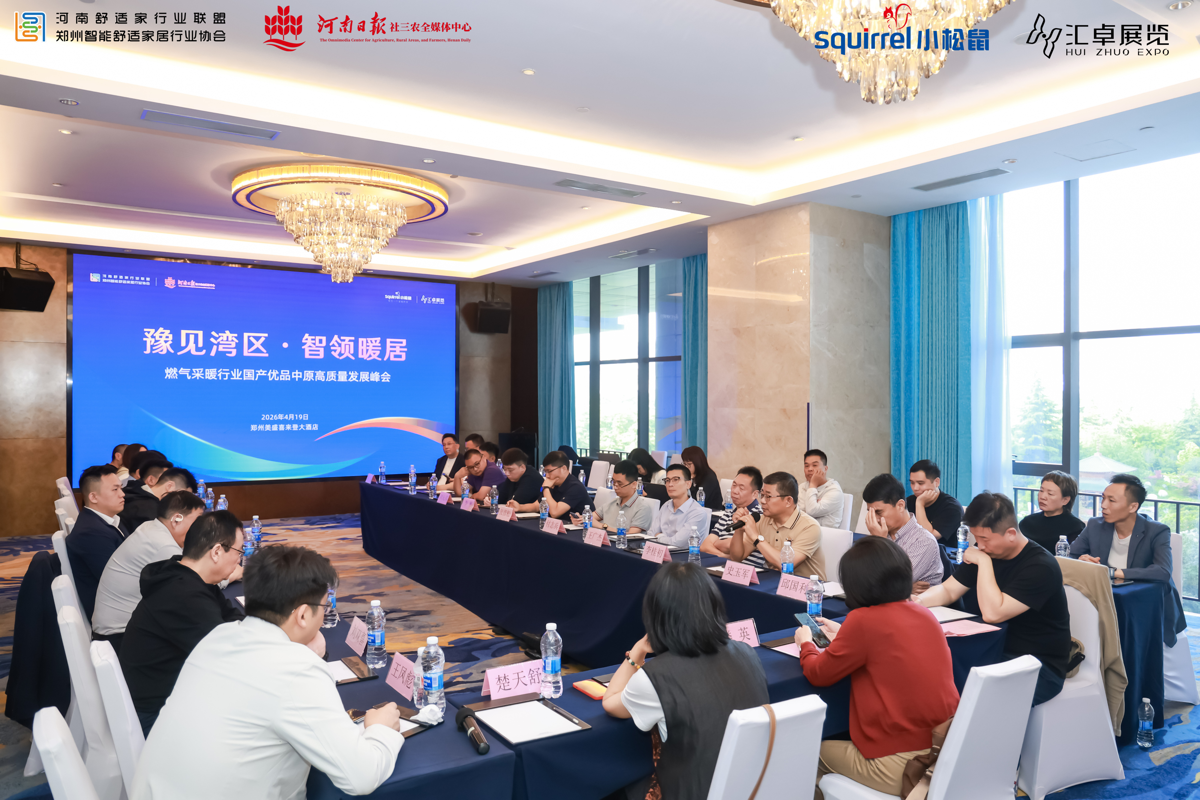 灣區瑞馬智造，燃爆河南舒適家論壇