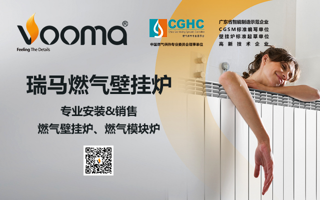 瑞馬燃氣壁掛爐專業(yè)安裝、售后